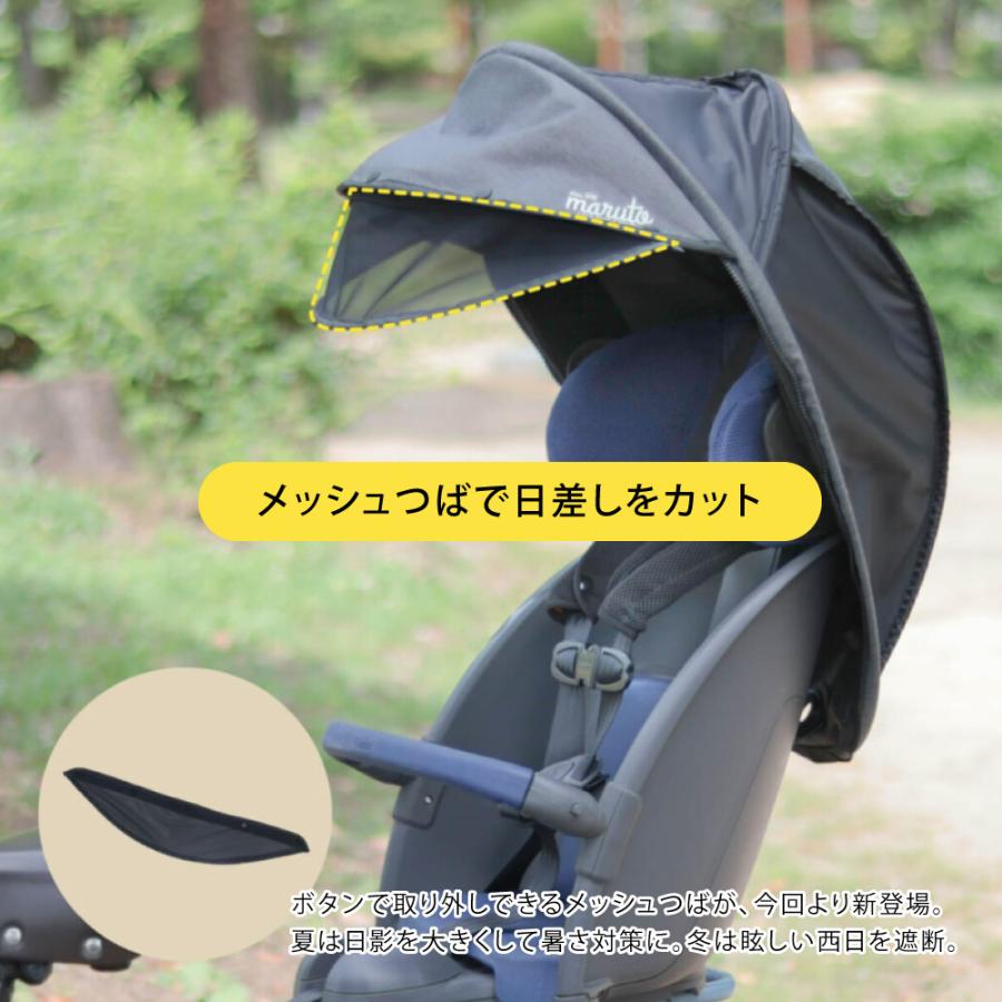 リアチャイルドシート用 シェル型レインカバー horo!(ホロ)-バージョン