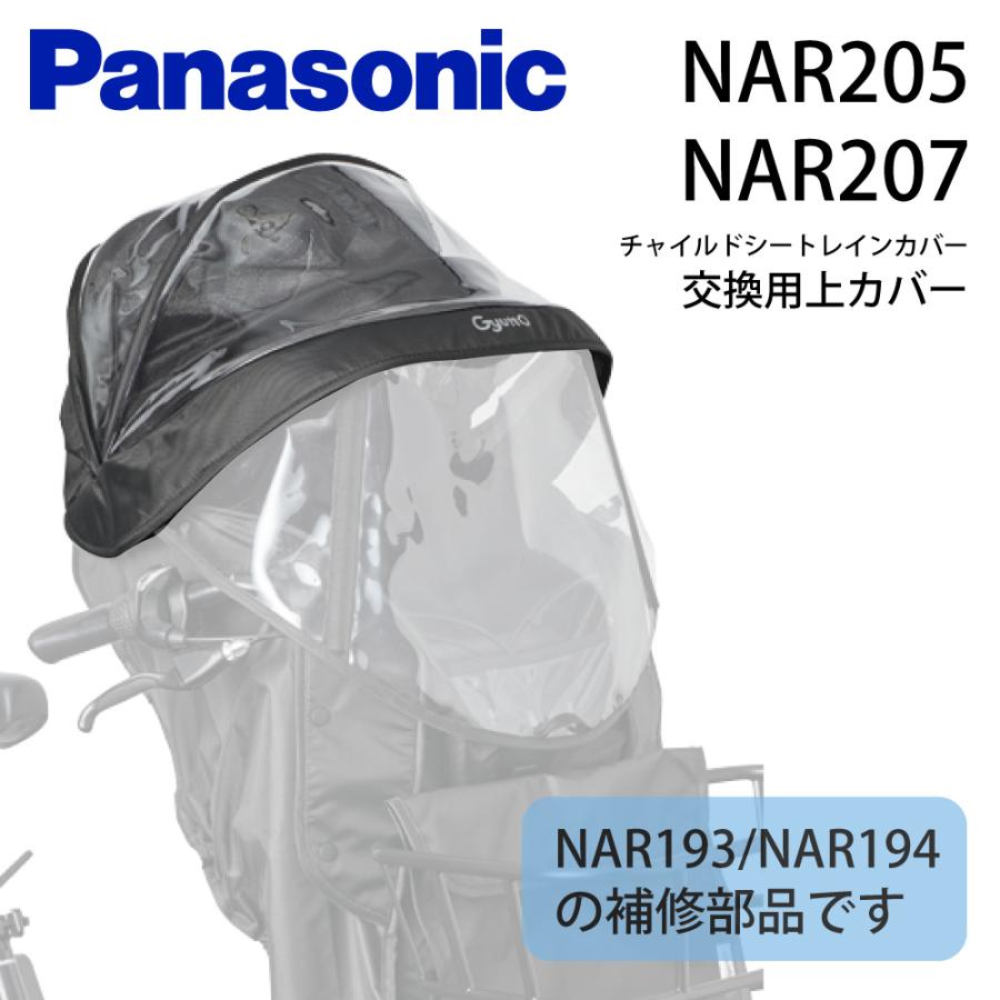 Panasonic パナソニック ギュット・クルームF・DX チャイルドシート