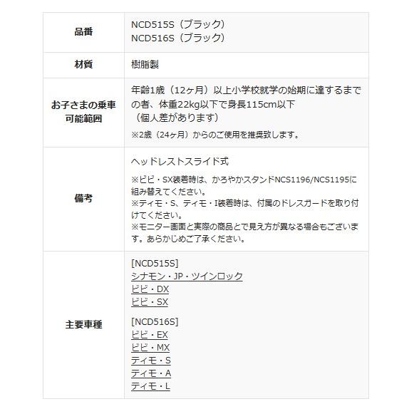 Panasonic（パナソニック） チャイルドシート（後用） NCD515S