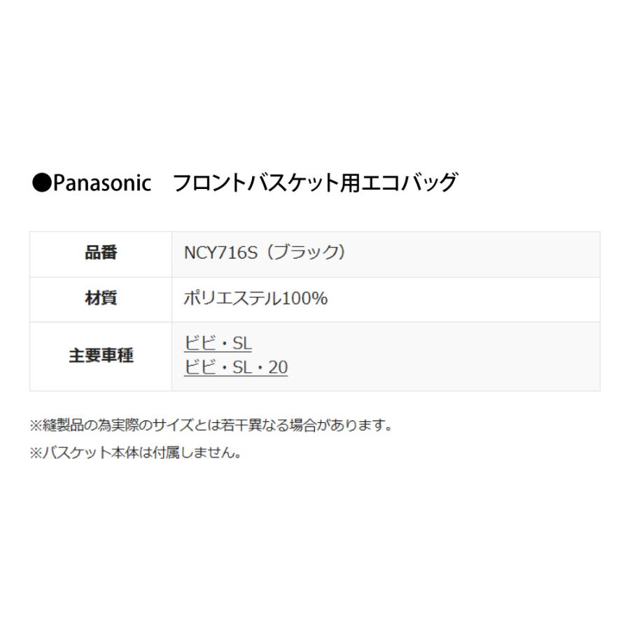 Panasonic（パナソニック） 電動アシスト自転車 ビビ・SL / ビビ・SL