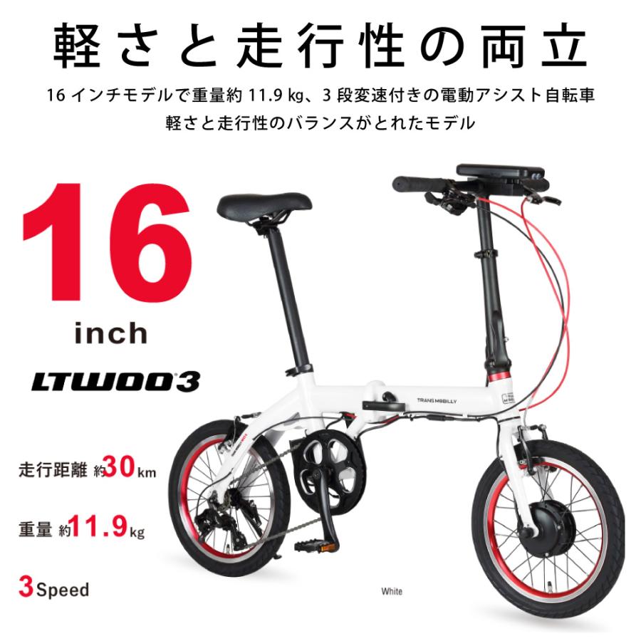 TRANS MOBILLY（トランスモバイリー） 折りたたみ自転車 軽量 電動