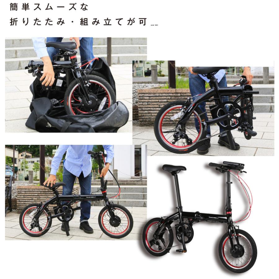 TRANS MOBILLY（トランスモバイリー） 折りたたみ自転車 軽量 電動