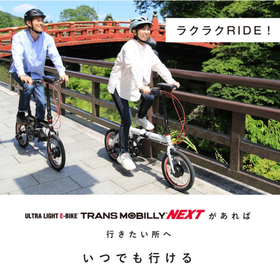 TRANS MOBILLY（トランスモバイリー） 折りたたみ自転車 軽量 電動