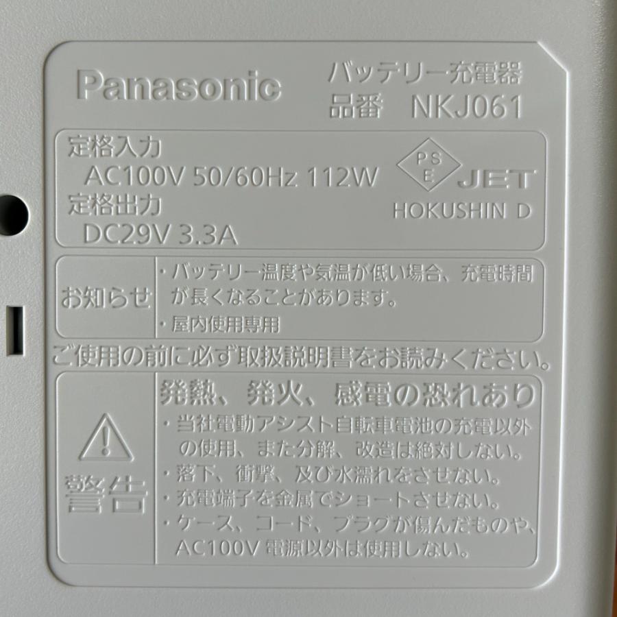Panasonic パナソニック NKJ061 スタンド式急速充電器 リチウム Panasonic パナソニック NKJ061 スタンド式急速充電器 リチウム