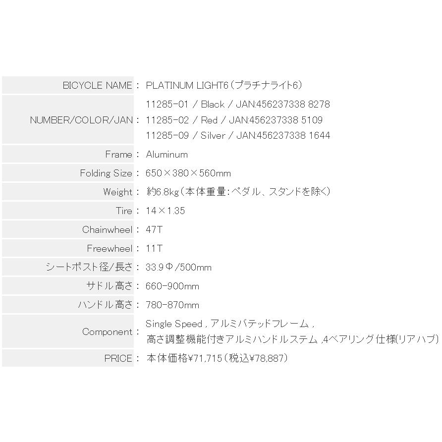 自転車 折りたたみ自転車 GIC ジック RENAULT ルノー PLATINUM LIGHT6 (プラチナライト6)_13