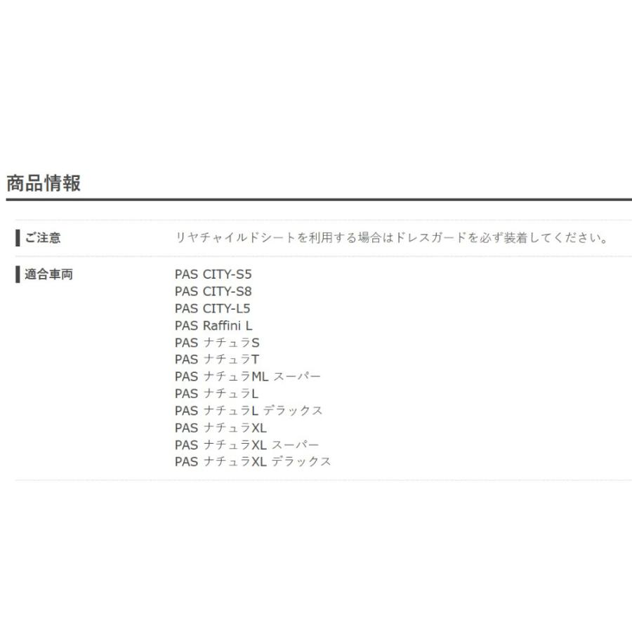YAMAHA（ヤマハ） 電動アシスト自転車 PAS用 ドレスガード Q5K-YSK-051 