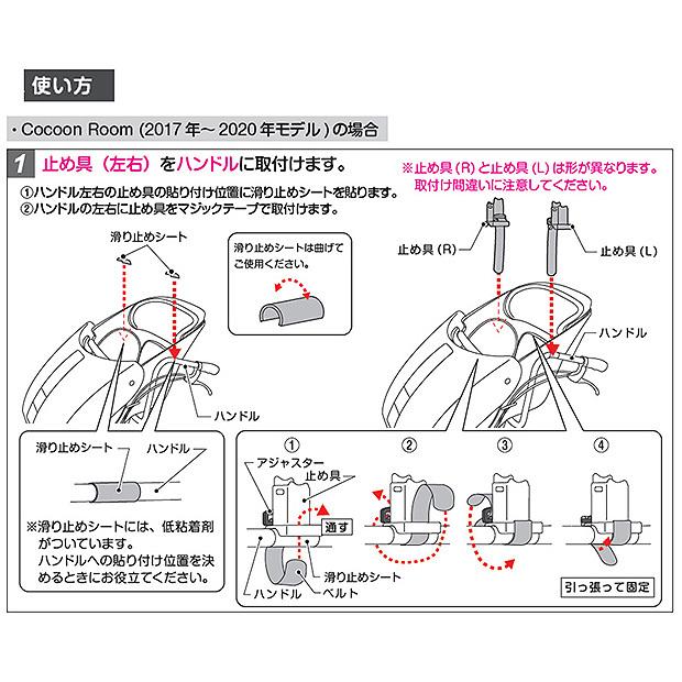 【ポイント2倍UP】YAMAHA 前子乗せ用レインカバー用止め具セット RCH005 Q9K-OGG-000-044｜jitensyaclub｜02