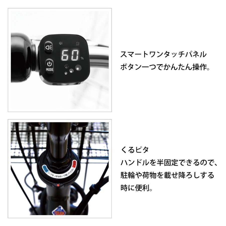 RAKUTTO 電動アシスト自転車 BRIDGESTONE ブリヂストン 2025年モデル