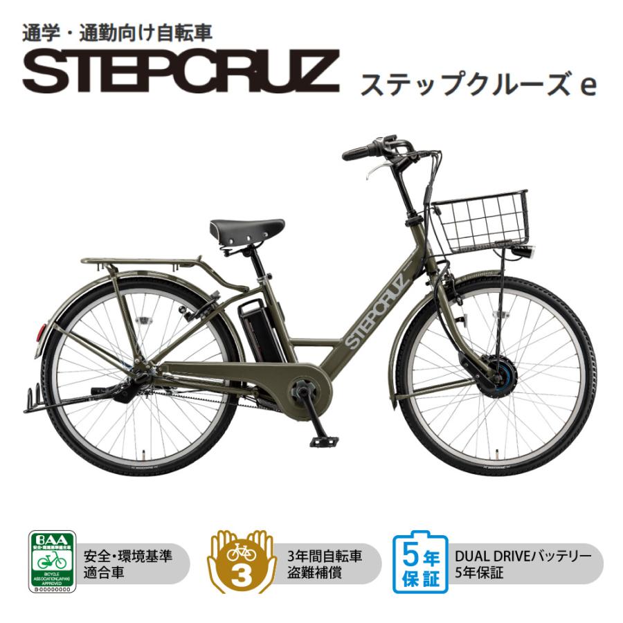 STEPCRUZ 電動アシスト自転車 BRIDGESTONE ブリヂストン ステップ