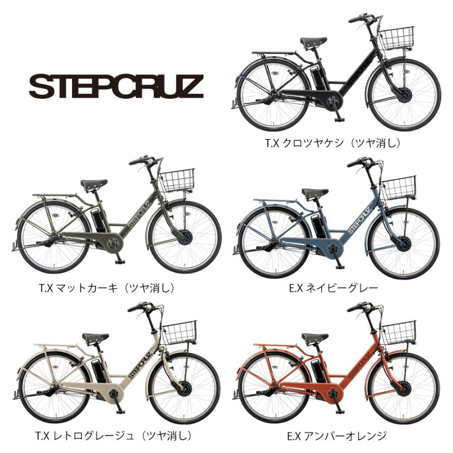 STEPCRUZ 電動アシスト自転車 BRIDGESTONE ブリヂストン ステップ