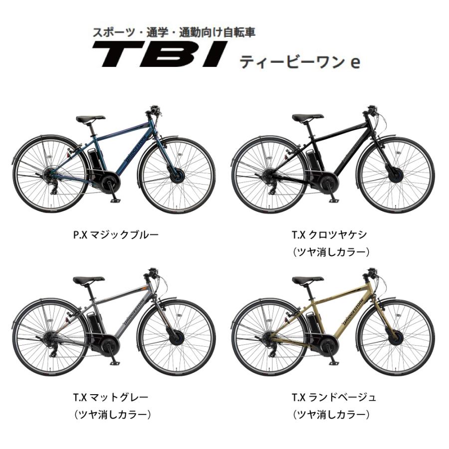 BRIDGESTONE（ブリヂストン） ((1/11はポイント+5%!))電動自転車 TB1