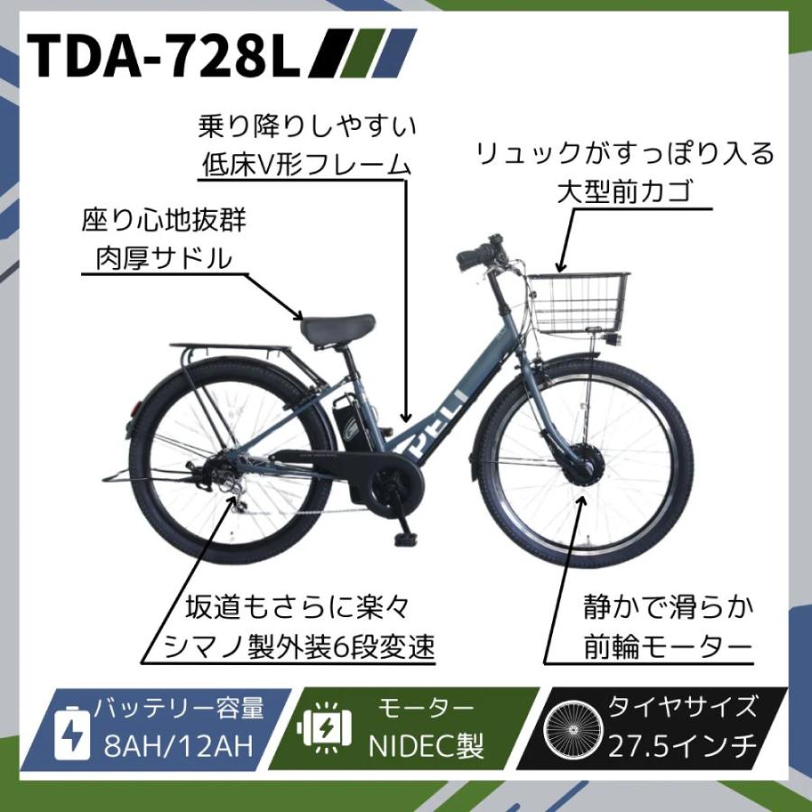 PELTECH（ペルテック） ((3/8はポイント+5%!))電動アシスト自転車 電動
