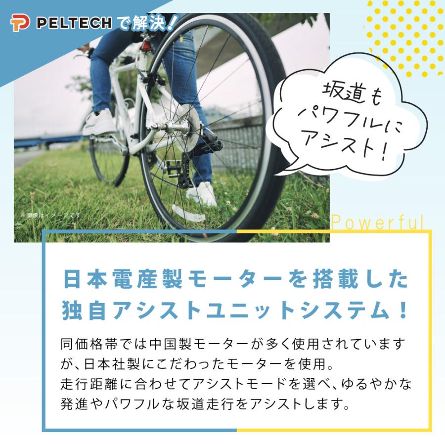 PELTECH（ペルテック） ((7/26自転車本体ポイント+5％))電動アシスト