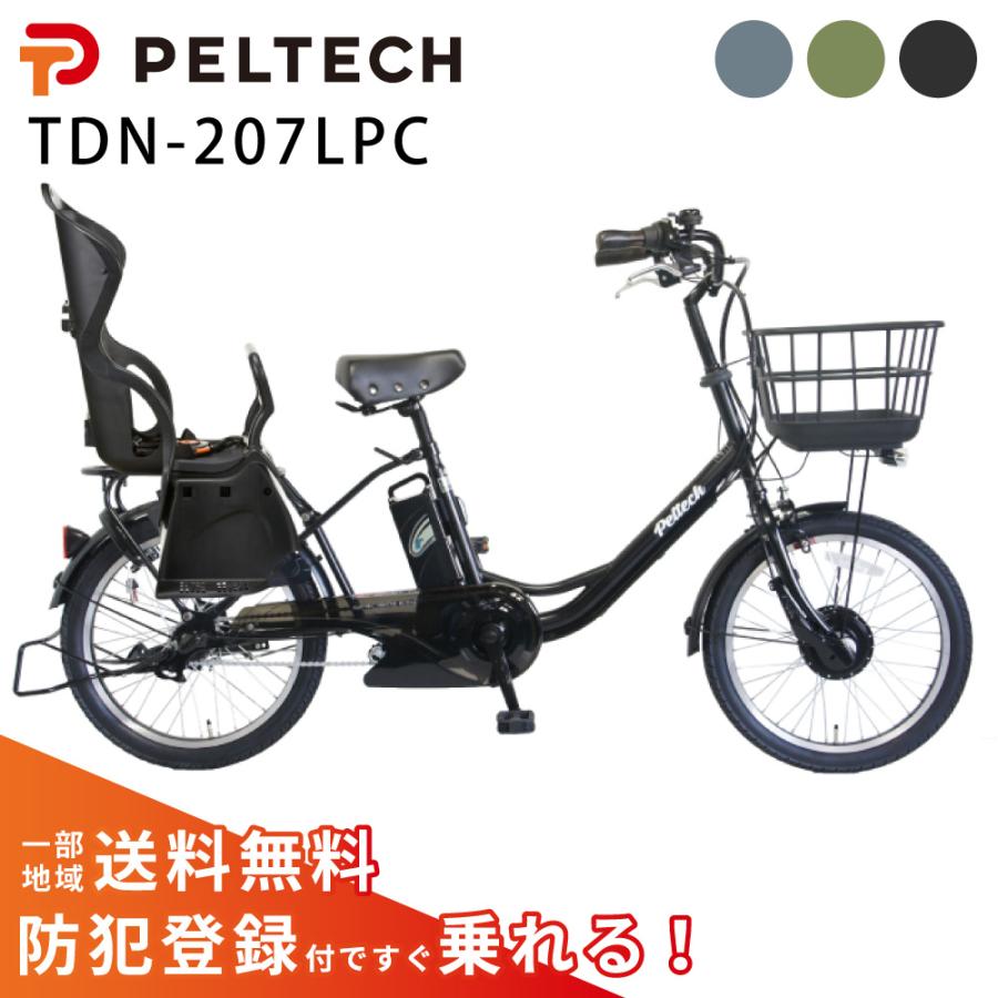 PELTECH（ペルテック） 電動アシスト自転車 チャイルドシート付 20型