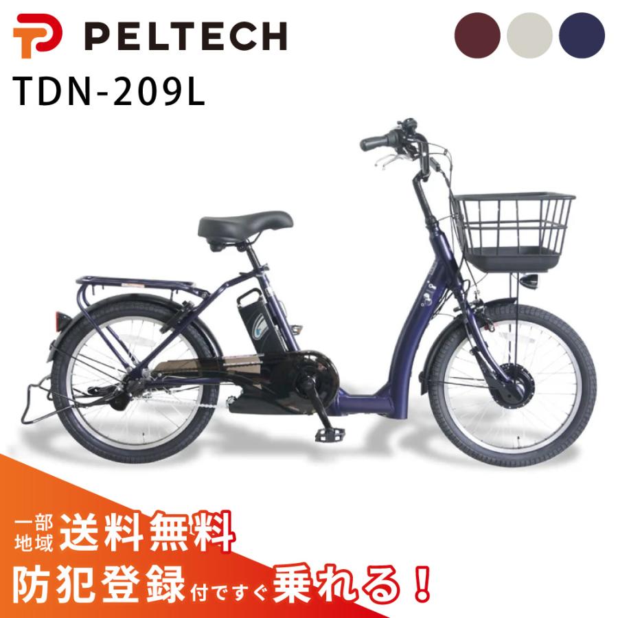 PELTECH（ペルテック） 電動アシスト自転車 電動自転車 LOWSTEP（ロー