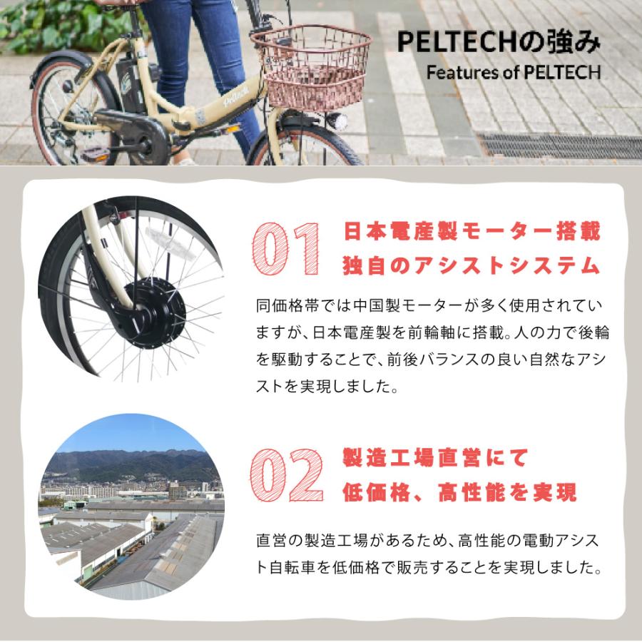 ペルテック電動アシスト電動自転車LOWSTEP-TDN-209L 100％完全組立品】PELTECH LOWSTEP（ローステップ）20型 電動アシスト
