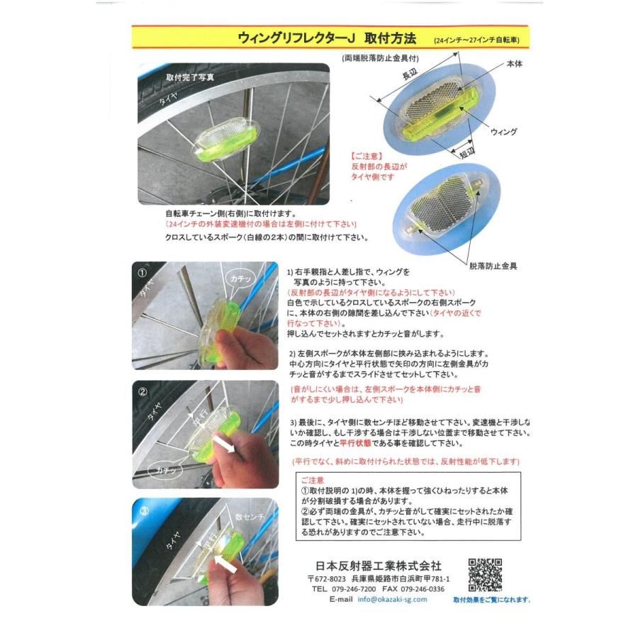 ウィングリフレクターJ 2個セット イエロー×ブルー JIS規格品 自転車 スポーク 取付 後ろにも 反射 安全対策 夜道 :224:自転車発見隊 - 通販 - Yahoo!ショッピング ウィングリフレクターJ 2個セット イエロー×ブルー JIS規格品 自転車 スポーク 取付 後ろにも 反射 安全対策 夜道 :224:自転車発見隊 - 通販 - Yahoo!ショッピング