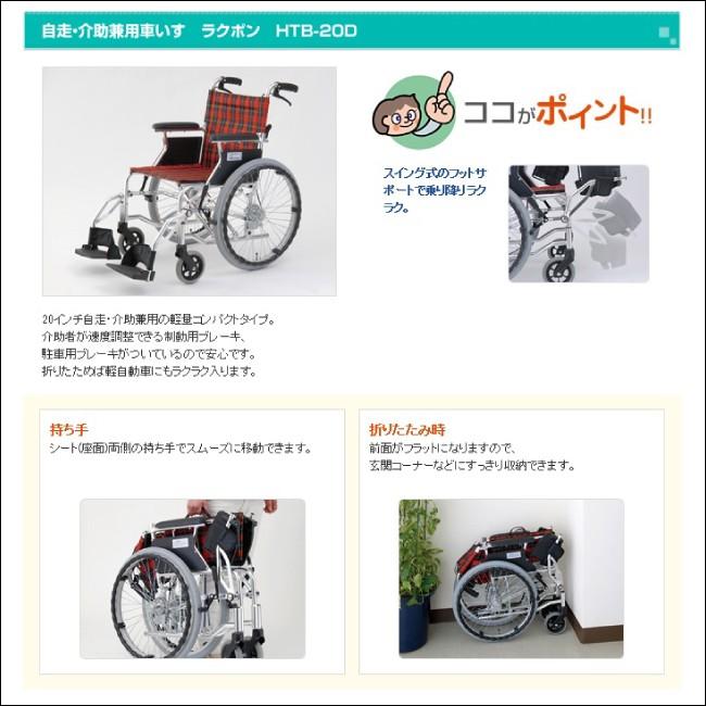 介助式車いす ラクポン Htb d コンパクト車いす Htb d 自転車 秘密基地 通販 Yahoo ショッピング