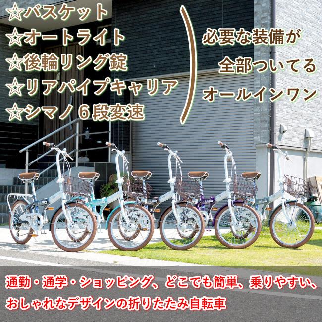 折りたたみ自転車 20インチ オートライト付 折り畳み自転車｜jitensyahimitsukichi