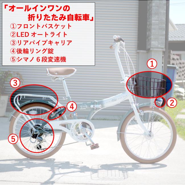 折りたたみ自転車 20インチ オートライト付 折り畳み自転車｜jitensyahimitsukichi｜02