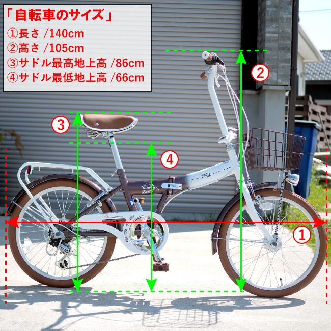 20インチ折りたたみ自転車 サイズ さいす