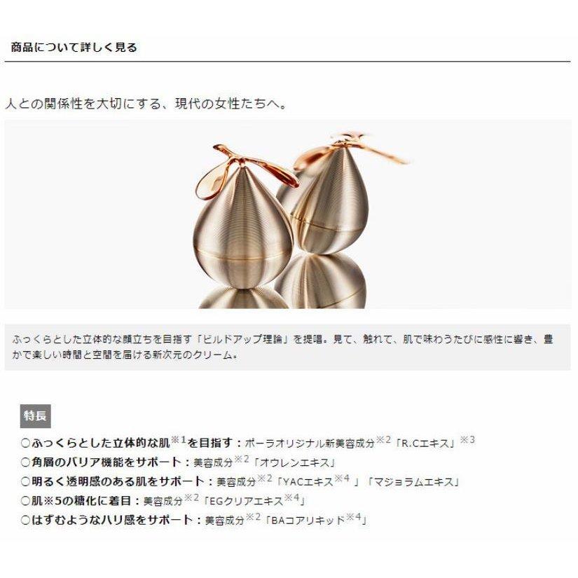 最終値下げ New正規品 ポーラ Pola B A ポーラ V リゾネイティッククリーム 50g フェイスクリーム 期間限定送料無料 Futbolcarrasco Com