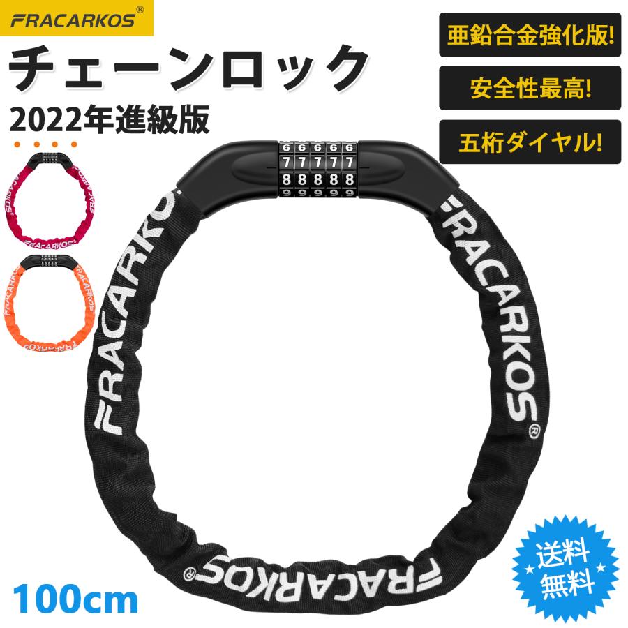自転車 チェーン 鍵 5桁 ダイヤル式 盗難防止 頑丈 カギ不要 ワイヤーロック 約97.5cm パスワード自由設定 チェーンロック 亜鉛メッキ強化 説明書付き 一年保証 :B06W54P5DD:JITTEN - 通販 - Yahoo!ショッピング 自転車 チェーン 鍵 5桁 ダイヤル式 盗難防止 頑丈 カギ不要 ワイヤーロック 約97.5cm パスワード自由設定 チェーンロック 亜鉛メッキ強化 説明書付き 一年保証 :B06W54P5DD:JITTEN - 通販 - Yahoo!ショッピング