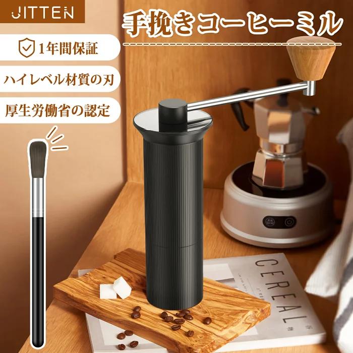 コーヒーミル 手挽きコーヒーグラインダー 手動 ステンレス刃440c 粗さ調整 容量20g 省力 ポータブル 日本語説明書 キャンプ アウトドア :  kfymq02 : JITTEN - 通販 - Yahoo!ショッピング