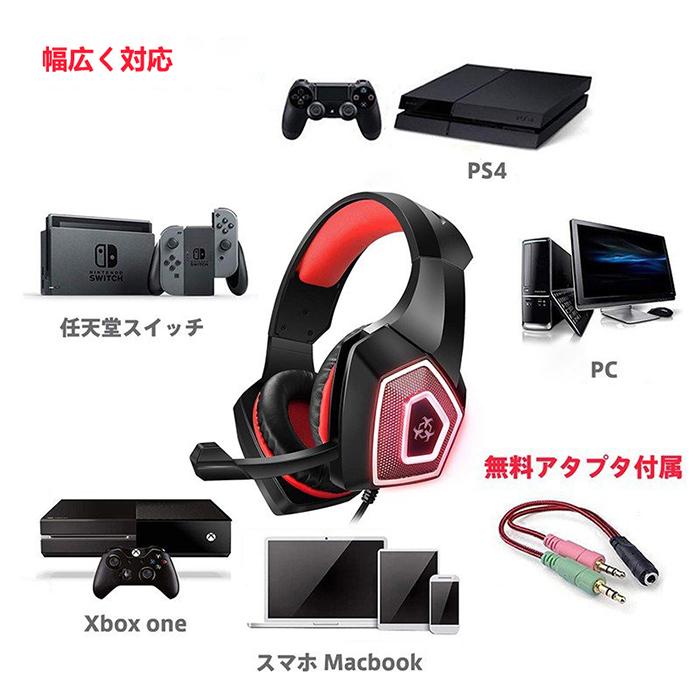 ゲーミングヘッドセット ヘッドホン  ヘッドフォン マイク付き switch ps4 対応 高音質 switch ボイスチャット パソコン  LED点灯  V1｜jittenshop｜09