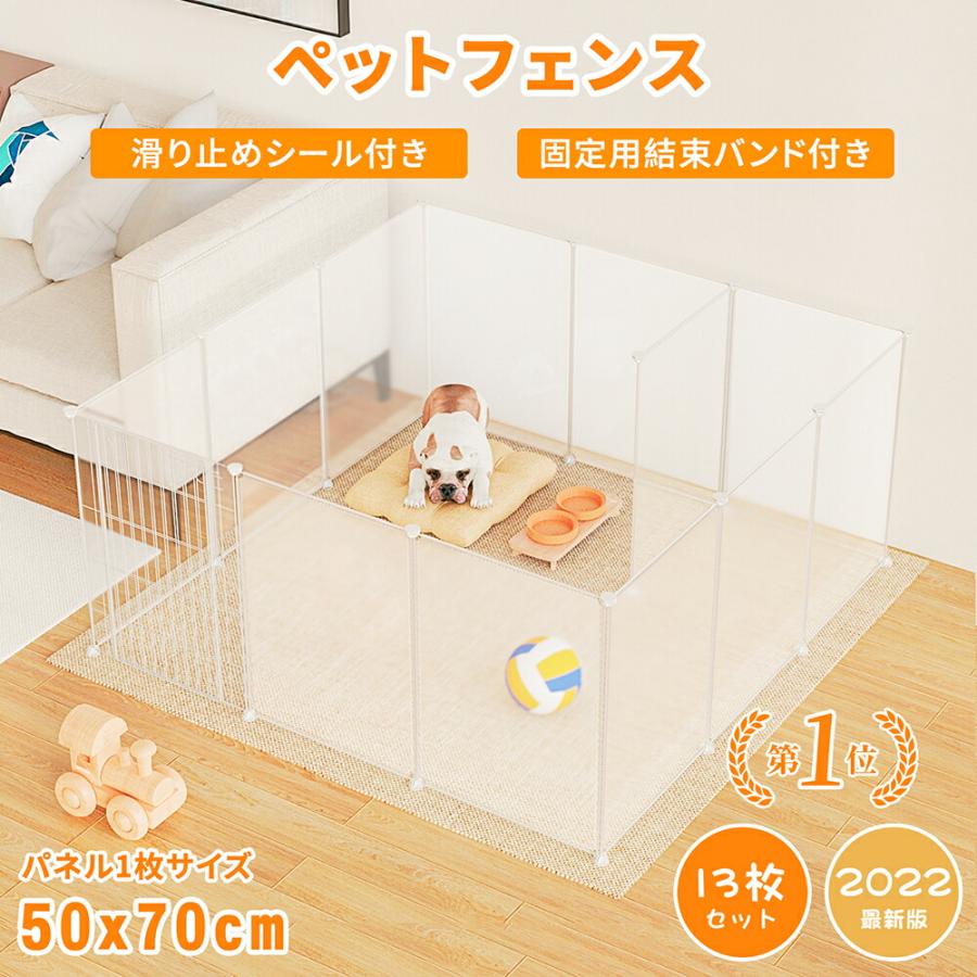 ペット 用 フェンス ペットサークル くもり加工あり ドア 付 室内 軽い サークル 広い ケージ ゲート 犬 猫 うさぎ 飼育 サイズ5070cm おしゃれ 防水 防塵 即納特典付き