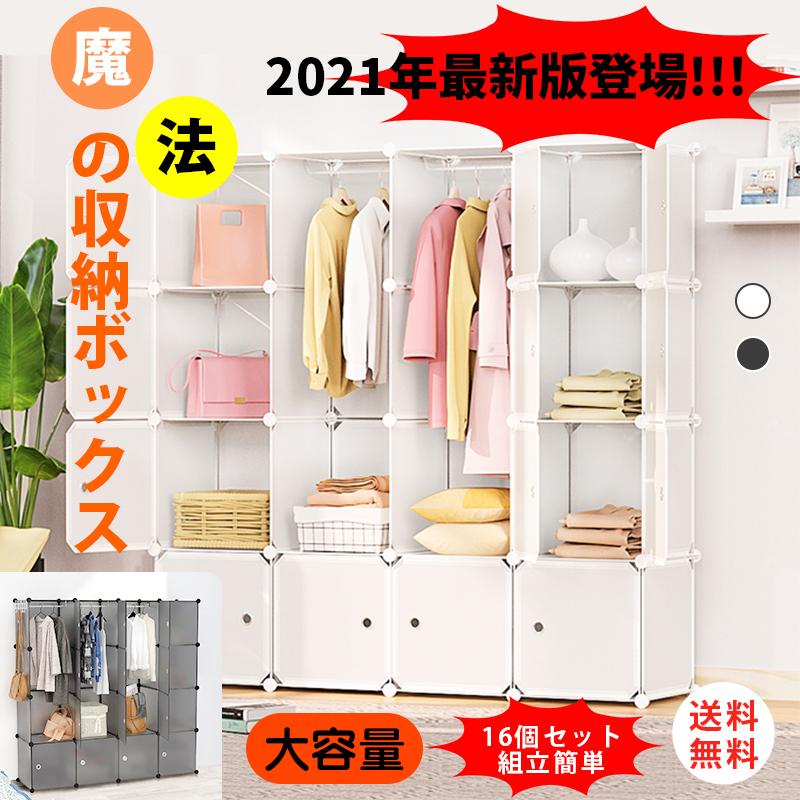 収納ボックス クローゼット ハンガーラック フタ付き 16個セット プラスチック 収納棚 Diy 防水 防塵