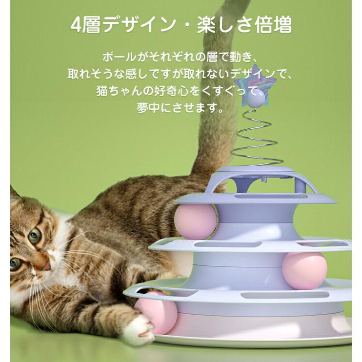 猫 おもちゃ ボール回転盤 ペット用品 遊ぶ盤 回転 ぐるぐるボール 4階 タワー 運動不足解消 ストレス発散 留守番対応 人気 知育  :XXMWNZP:JITTEN - 通販 - Yahoo!ショッピング