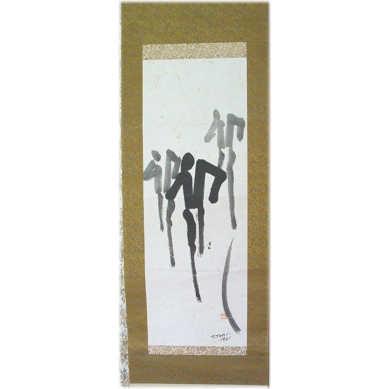 斎 辰雄（ときたつお）スポーツ墨絵 ボート東京五輪ローイング