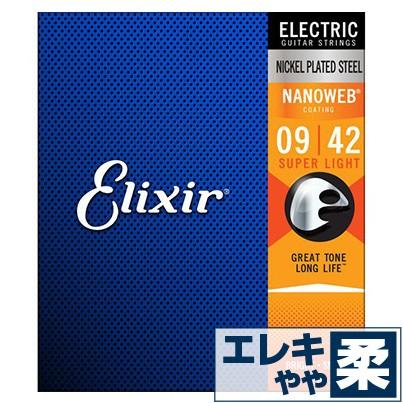 エレキギター 弦 エリクサー ( Elixir コーティング弦 ギター弦) 12002