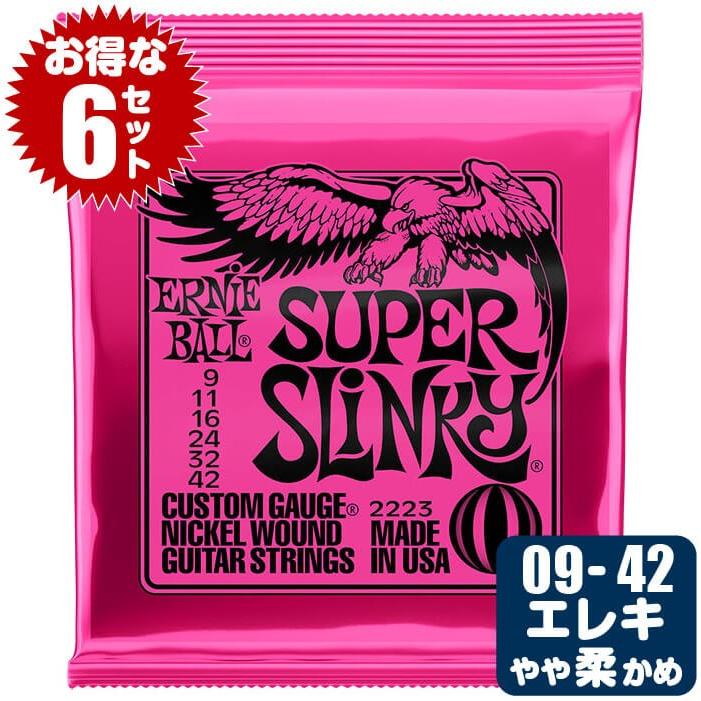 エレキギター 弦 アーニーボール 2223 Super Slinky (009-042) (6セット販売) Ernie Ball スーパースリンキー :2223-superslinky-3set:ジャイブミュージック - 通販 - Yahoo!ショッピング エレキギター 弦 アーニーボール 2223 Super Slinky (009-042) (6セット販売) Ernie Ball スーパースリンキー :2223-superslinky-3set:ジャイブミュージック - 通販 - Yahoo!ショッピング