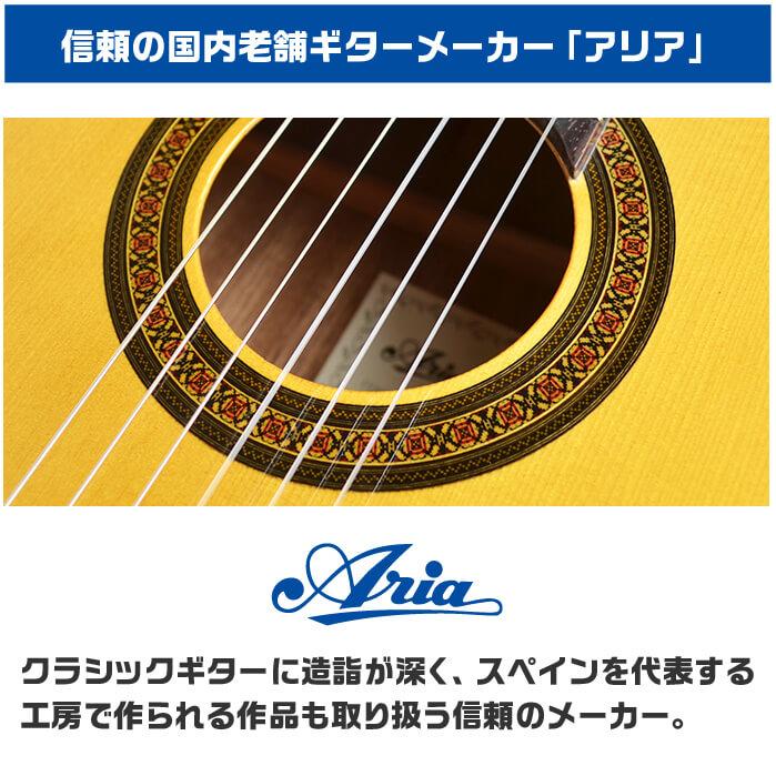 クラシックギター　シダー単板　ARIA　A-40C　きれいです　 ARIA（アリア） クラシックギター 初心者セット 入門 (安心 8点) ARIA