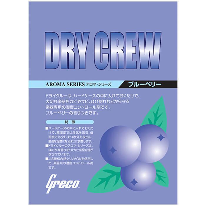 湿度調整剤 (アコギ ギター 楽器 湿気 調整) グレコ ドライクルー