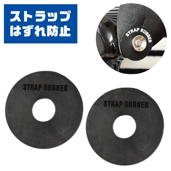 ギターストラップ ロック ハリーズ ストラップラバー ブラック (ギター