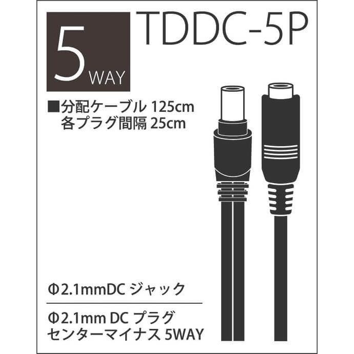 国内初の直営店 Acアダプター 分岐 Dcケーブル True Dyna Tddc 5p 電源 5股 Dcコード Whitesforracialequity Org