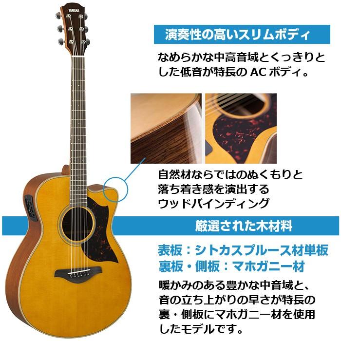 アコースティックギター 初心者セット ヤマハ エレアコ YAMAHA AC1M