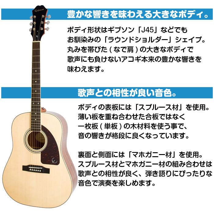 アコースティックギター 初心者セット エピフォン アコギ 16点 Aj 2s Epiphone ギター 初心者 入門 セット Ag Aj2s Dl ジャイブミュージック 通販 Yahoo ショッピング