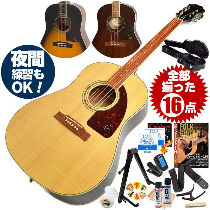 アコースティックギター 初心者セット エピフォン (ハードケース付属) AJ-220S セット) アコギ 初心者 ギター 16点 (Epiphone  入門 通販