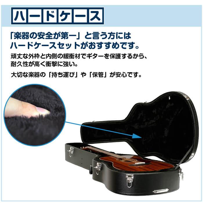 アコースティックギター 初心者セット エピフォン (ハードケース付属 