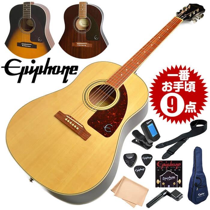 アコースティックギター 初心者セット エピフォン アコギ 9点 Aj 2s Epiphone ギター 初心者 入門 セット Ag Aj2s Ec ジャイブミュージック 通販 Yahoo ショッピング
