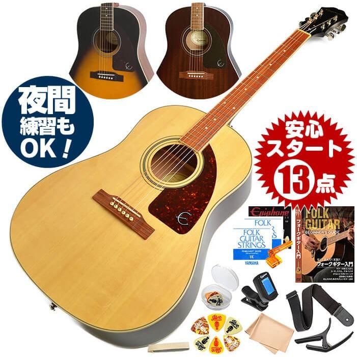 エピフォンEPIPHONE アコースティックギターFT30A アコギ初心者セット