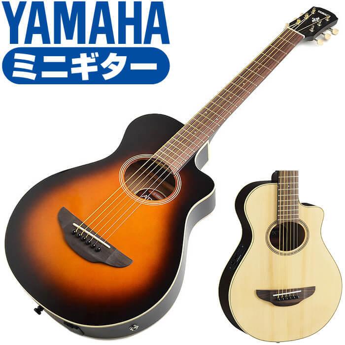 アコースティックギター YAMAHA APXT2 エレアコ ミニギター (ヤマハ アコギ) : ag-apxt2 : ジャイブミュージック - 通販  - Yahoo!ショッピング