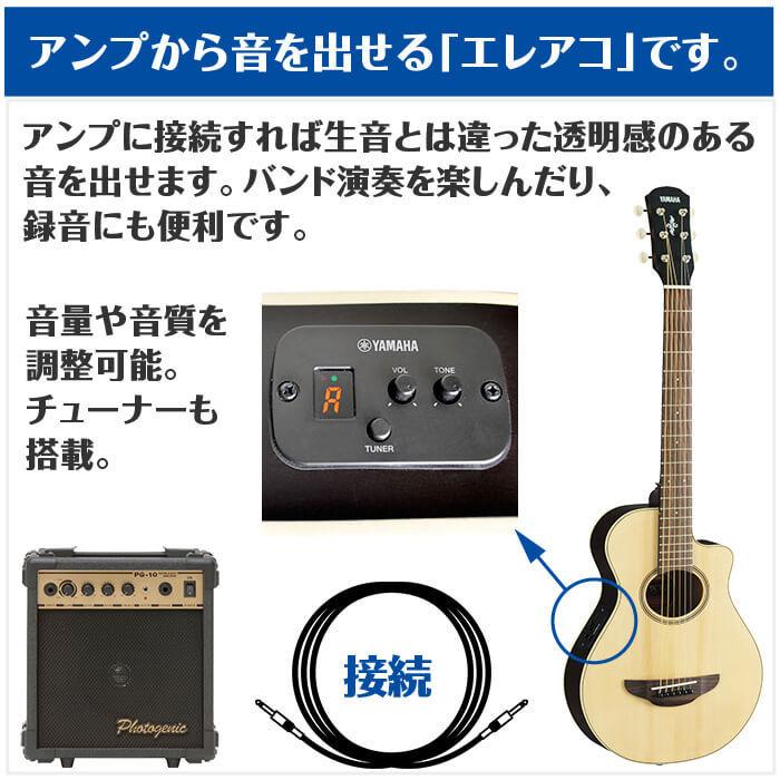 アコースティックギター 初心者セット YAMAHA APXT2 14点 エレアコ ミニギター (ヤマハ アコギ ギター 入門セット)｜jivemusic｜12