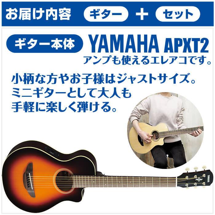 アコースティックギター 初心者セット  点 アンプ付属 エレアコ ミニギター ヤマハ アコギ ギター 入門セット