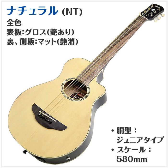 アコースティックギター YAMAHA APXT2 エレアコ ミニギター (ヤマハ アコギ) :ag-apxt2:ジャイブミュージック - 通販