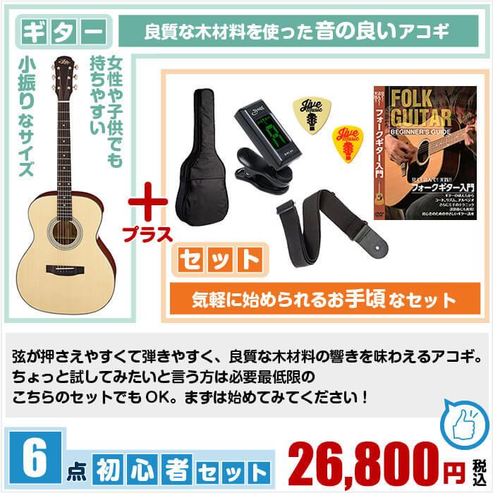 店内全品対象 6 弦 アコースティックギター フォークギター 初心者向け Fucoa Cl